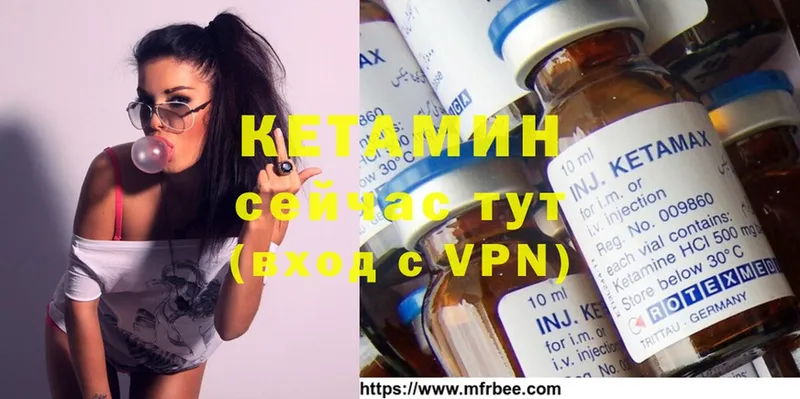 Кетамин ketamine Тарко-Сале